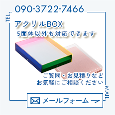 お問合せボタン