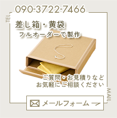 お問合せボタン