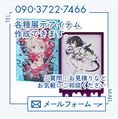 お問合せボタン