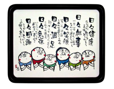 SYI-603　日々健康