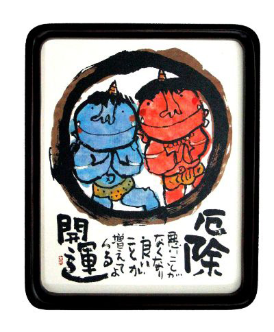 SYI-605　厄除開運