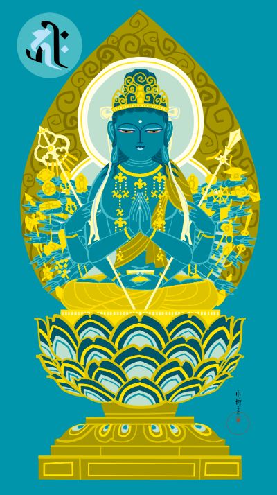 十二支御守本尊シリーズ　　千手観音菩薩