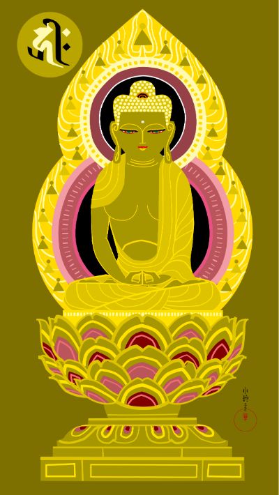 十二支御守本尊シリーズ　　阿弥陀如来