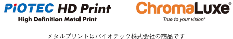 メタルプリントはパイオテック株式会社の商品です