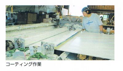 VICコーティング作業画像